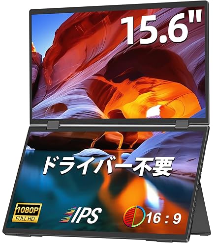 プリンストン15.6型2画面デュアルモバイルディスプレイ(PTF-M156DS) PTF-M156DS | 15.6型デュアルモバイルディスプレイ | 液晶